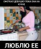 Картинки с надписями, комиксы, и прочие прикольности