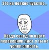 Мемы из социальных сетей