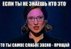 Мемы из социальных сетей
