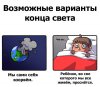 Хорошо, что завтра сайт обновлять не надо