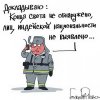 Карикатурки от Ёлкина