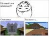 Игровые мемы: Minecraft