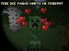 Игровые мемы: Minecraft