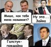 Политические кинокомиксы