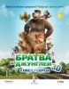Братва из джунглей / Delhi Safari (2012)