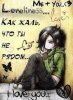 Как жаль