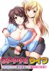 Бюст жизни / Oppai Life (2008) (18+)