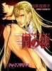 Клин Любви / Ai no Kusabi OVA (1992) (16+)