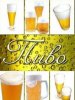Pivo