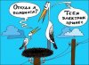 Карикатурки
