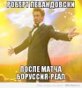 Небольшая подборка футбольных мемов