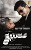 Тайное оружие / Thuppakki (2012)