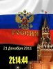 Moskow