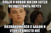 Все зло от баб