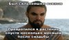 Все зло от баб
