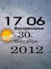 Часы