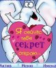 Cekret