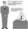 О приеме на работу