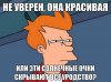 Прикольные интернет-мемы