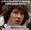Приколы о крушении ракеты Протон-М