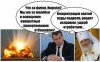 Приколы о крушении ракеты Протон-М