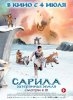 Сарила: Затерянная земля / The legend of Sarila/La légende de Sarila (2013)