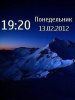 Горы ночью