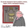 Доза позитива