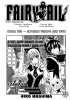 Фейри Тейл / Fairy Tail (Глава 293) - Парфюм только для тебя
