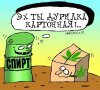 Прикольные карикатуры
