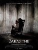 Заклятие / The Conjuring (2013) (16+)