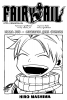 Фейри Тейл / Fairy Tail (Глава 303) - Стратегия двух фронтов