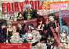 Фейри Тейл / Fairy Tail (Глава 312) - На троих