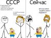 Смешные комиксы