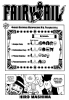 Фейри Тейл / Fairy Tail (Глава 313) - Королевский сценарий