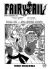 Фейри Тейл / Fairy Tail (Глава 314) - Эрза против Кагуры