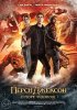 Перси Джексон: Море чудовищ / Percy Jackson: Sea of Monsters (2013)