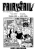 Фейри Тейл / Fairy Tail (Глава 327) - Моя роль