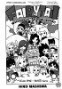 Фейри Тейл / Fairy Tail (Глава 342) - Варлод Сикэн