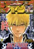 Блич / Bleach (Глава 480) - Финальная арка. Тысячелетняя кровавая война 