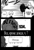 Блич / Bleach (Глава 534) - Все, кроме дождя. Часть 7