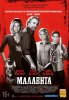 Малавита / The Family (2013) (16+)