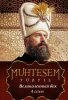 Великолепный век / Muhtesem Yüzyil (4 сезон) (104-139)