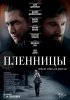Пленницы / Prisoners (2013) (16+)