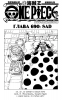 Ван Пис / One Piece (Глава 690) - "SAD"