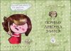 Почему девочка злится Почему девочка злится