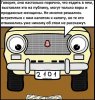 Автоужастик