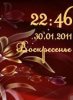 Цветочная