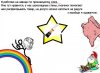 Смешные комиксы