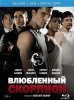 Влюбленный скорпион / Alacrán enamorado (2013) (16+)